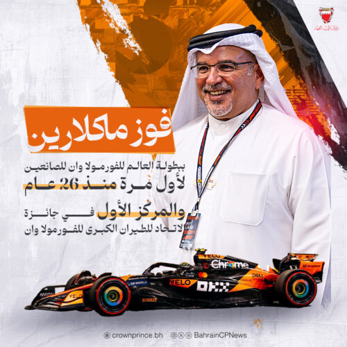 Winner of the Formula 1 World Constructor's Championship